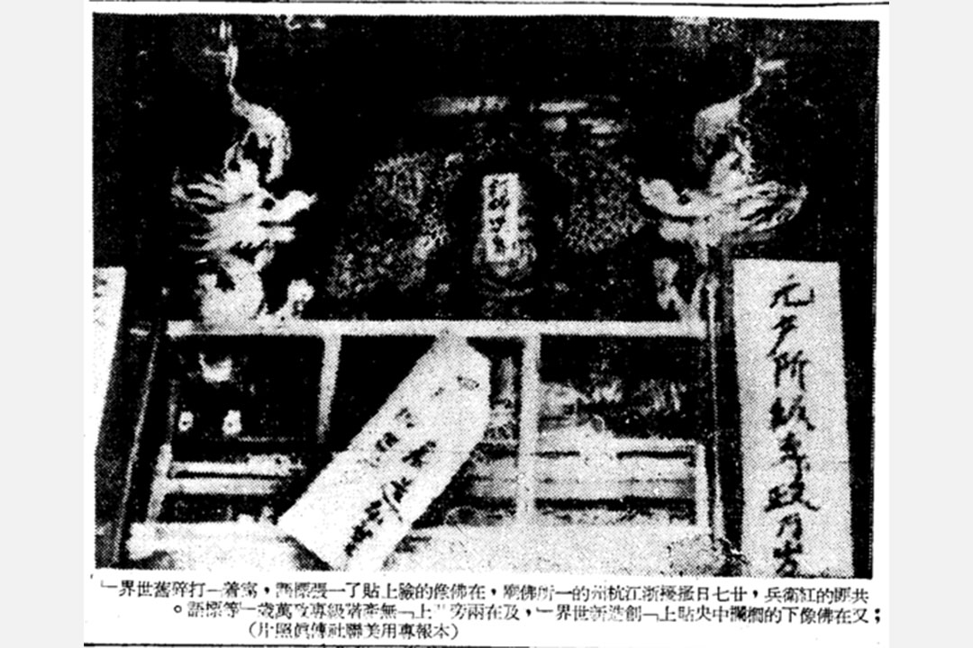 《联合报》有关红卫兵破四旧的报导中出现了一张红卫兵冲击杭州灵隐寺的照片。