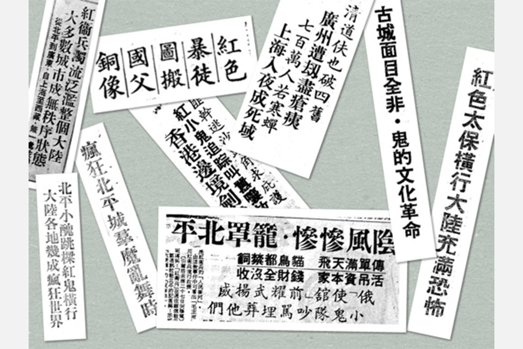 1966年8月、9月台湾报纸标题。