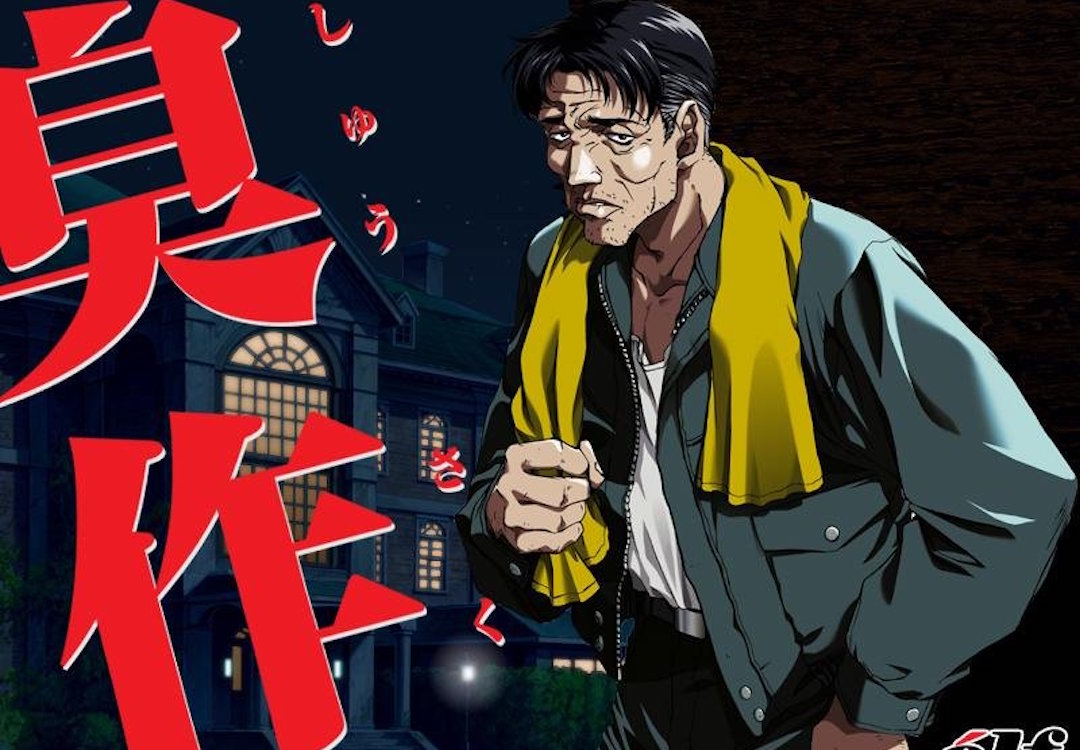 《臭作》系列,較為重口的 H Game,玩家扮演一個管理女子學生宿舍的男子。