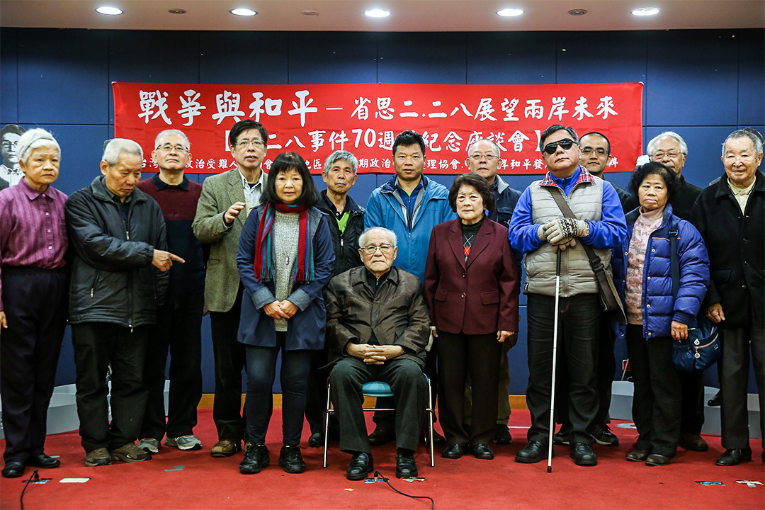 台灣地區政治受難者互助會舉辦的「戰爭與和平:省思二二八,展望兩岸未來」的座談會。