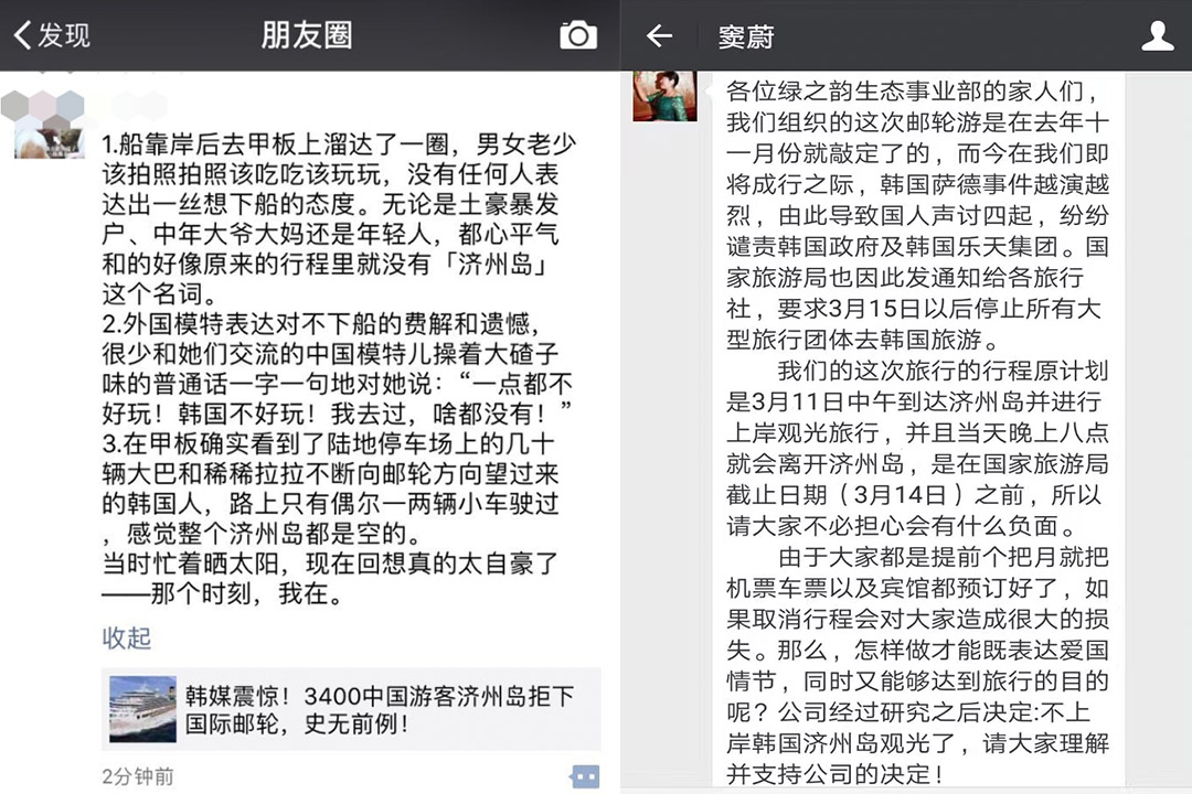 左截图为绿之韵员工在朋友圈讲述拒绝下船的经历。右截图为绿之韵公司内部流出的微信截图,显示出不下船是公司早就决定好的。