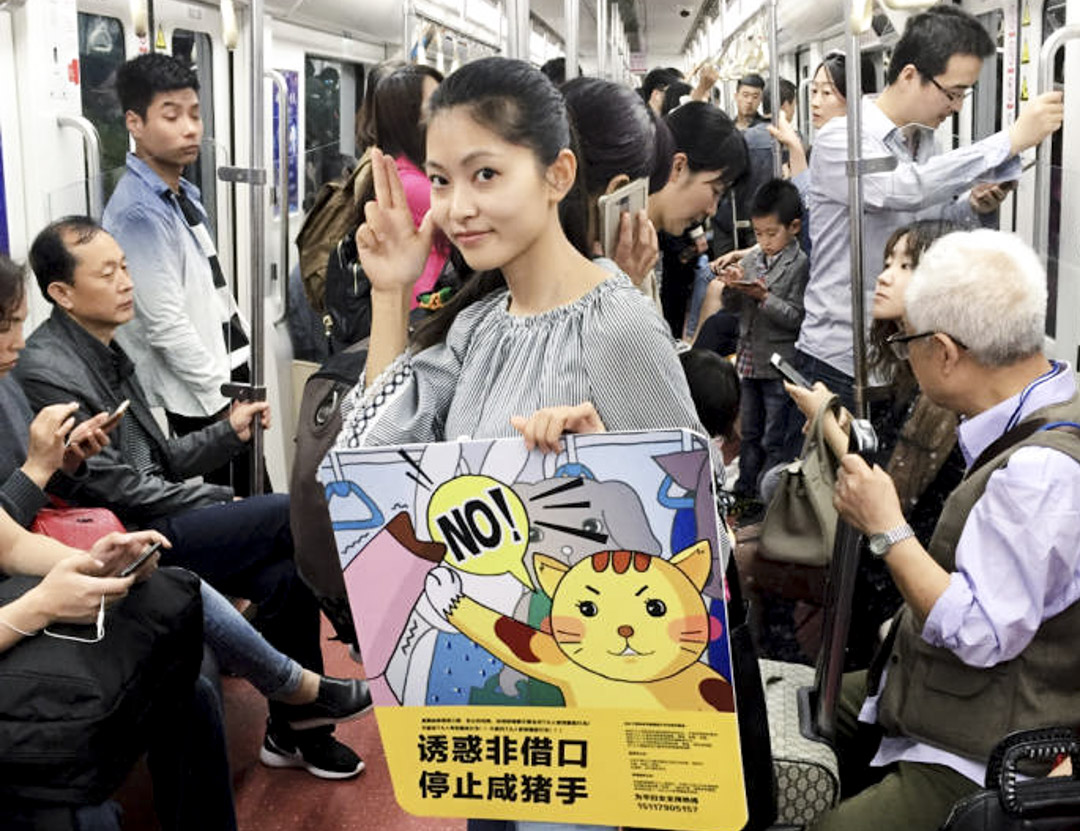 2017年5月1日,女權主義者張累累宣布,發起徵集百人隨身攜帶反性騷擾廣告牌的活動。
