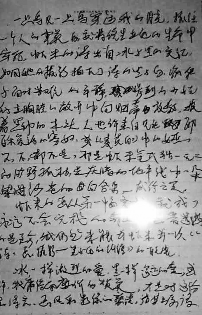 劉曉波親筆信 。