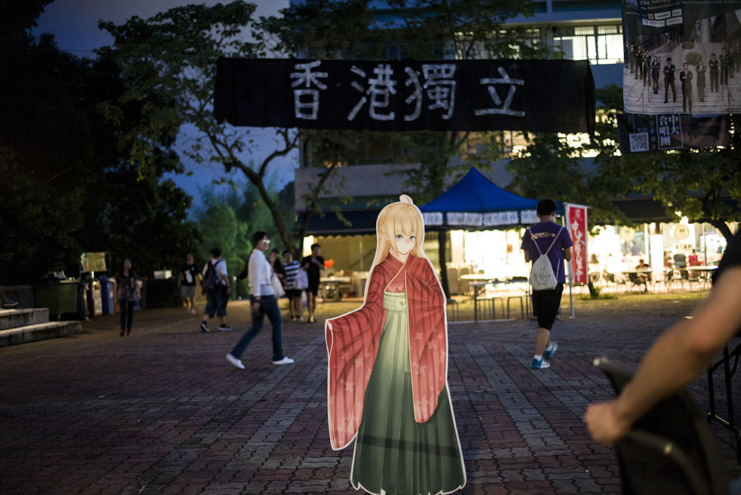 2017年9月5日,中大文化广场外开始悬挂了一幅“香港独立”的横额。