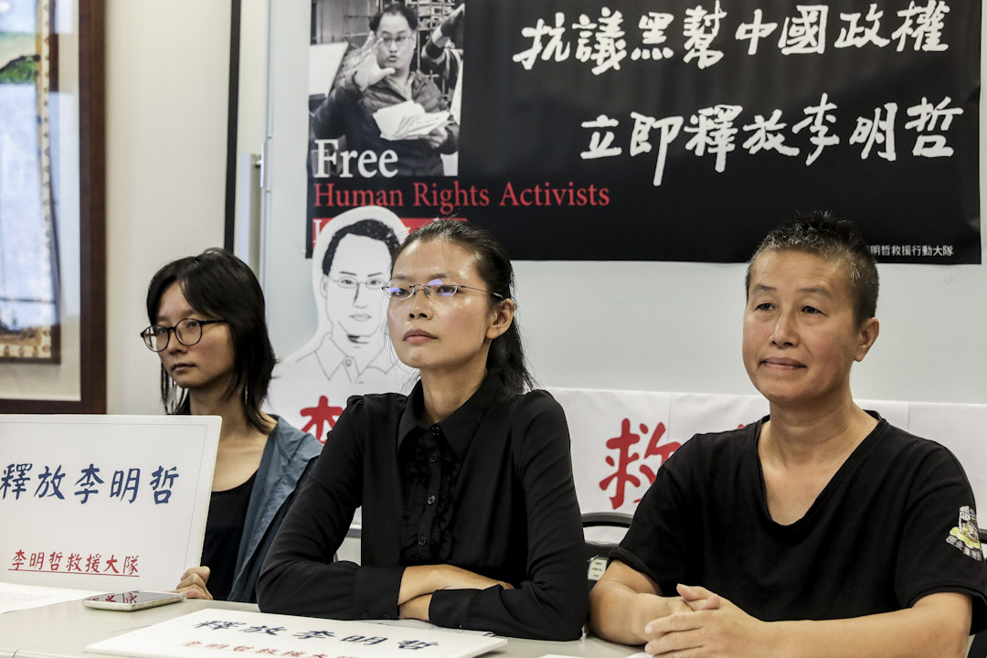 2017年9月9日,李净瑜在前往中国前夕,在前立委王丽萍(右一)、台湾人权促进会秘书长邱伊翎(左二)的陪同下召开记者会。