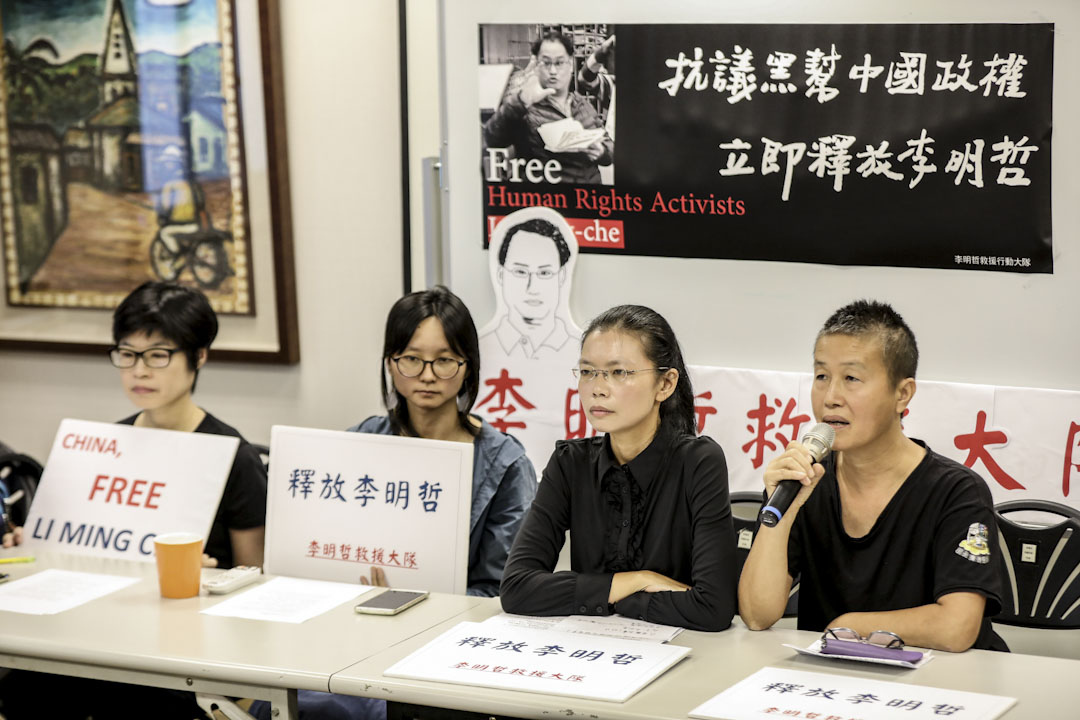 2017年9月9日,李明哲妻子李净瑜召开记者会,期间呼吁称,假如李明哲“被认罪”,希望台湾民众能够体谅。