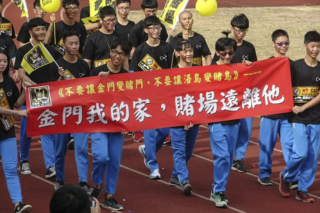 金門博弈公投,不少年輕人都有參與反賭的運動。