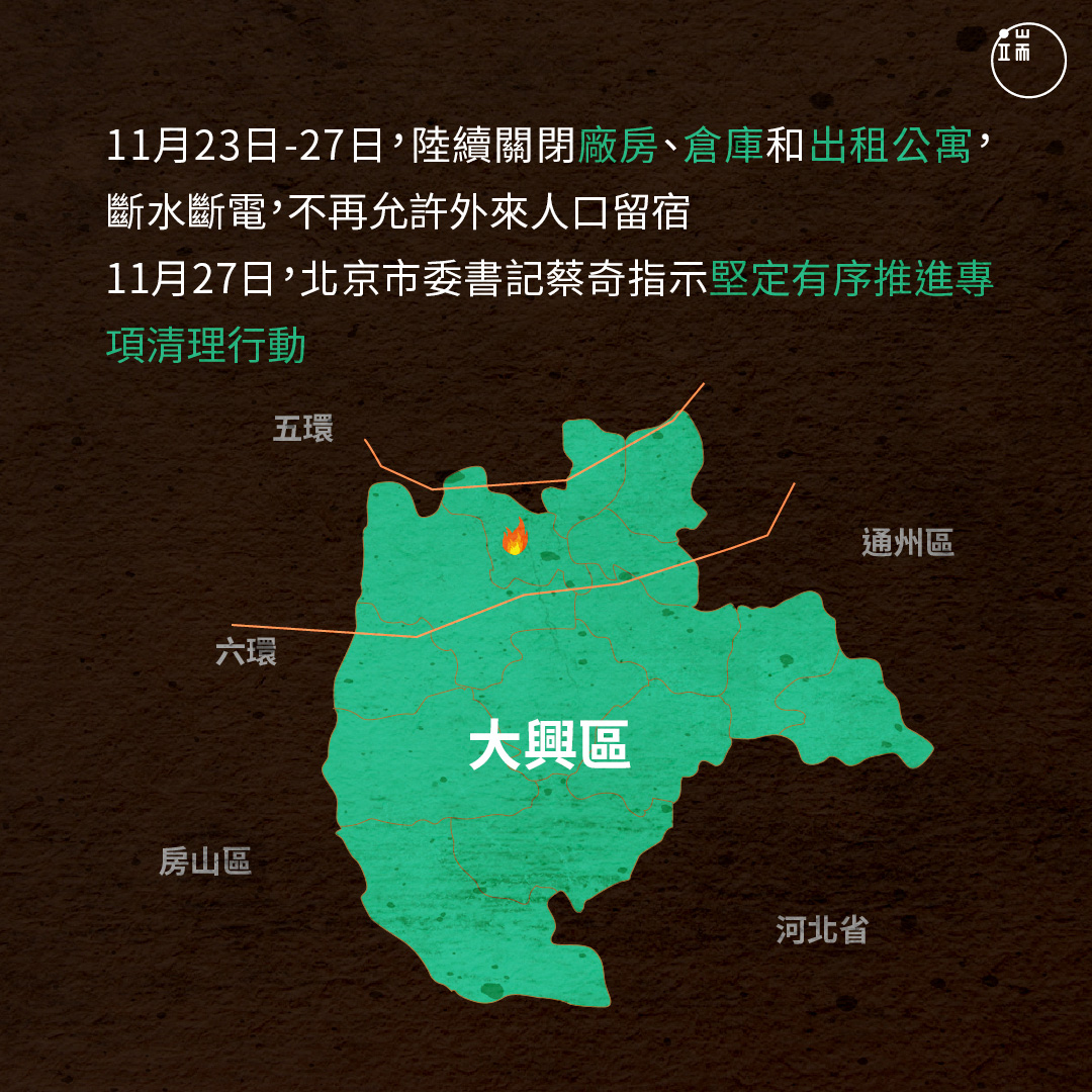 這次「切除」的直接起因是什麼?