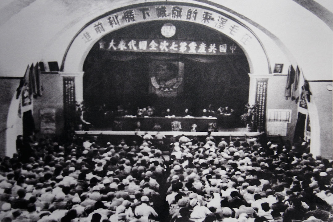 1945年4月23日至6月11日,中国共产党第七次全国代表大会在延安召开,图为中共七大会场。