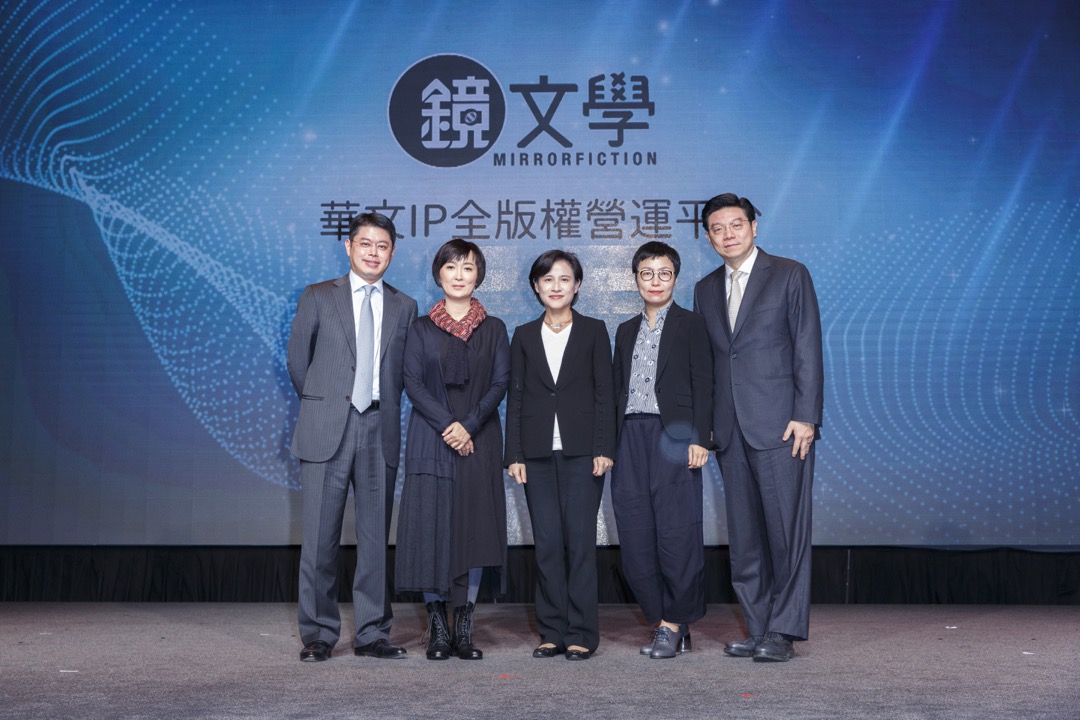 《鏡文學》於去年11月中旬舉行媒體發布會,文化部長鄭麗君(中)、文化部次長丁曉菁(右二)出席表達官方支持。左起為盛大集團總裁邱文友、鏡文學總經理兼總編輯董成瑜;右一為精鏡傳媒集團董事長裴偉。
