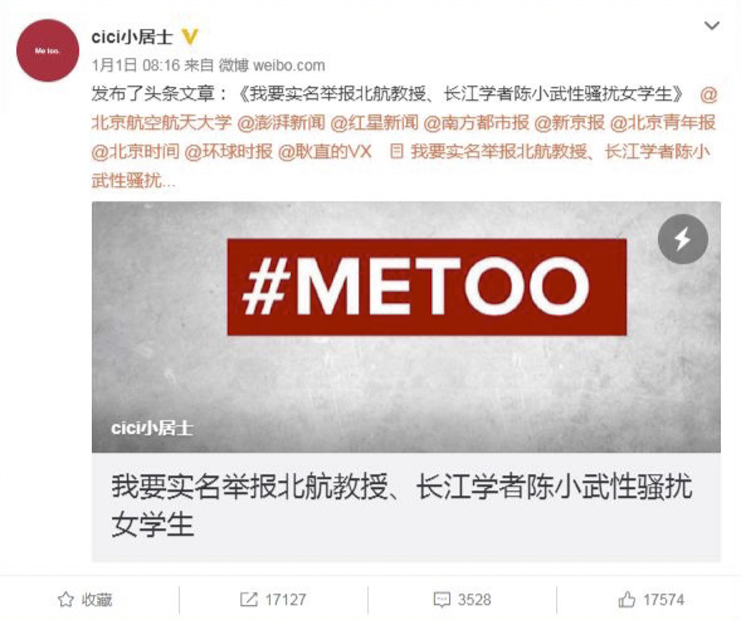 身在美國的羅茜茜,在網絡上發出了實名舉報信,舉報十年前自己在北航讀書時,受到導師陳小武的性騷擾。