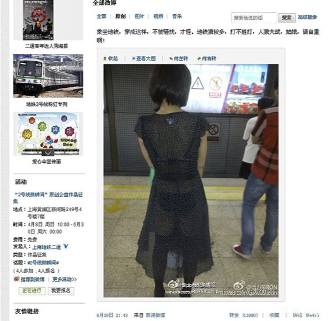 2012年,当时上海地铁官方微博发了一个图片,一个女性穿著透视的黑色纱裙,可以看到她的内衣,然后配上文字说:“乘坐地铁,穿成这样,不被骚扰才怪。”