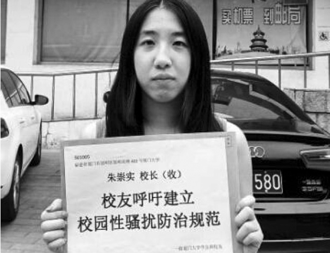 厦门大学毕业生、女权主义者李芙蕊发起厦大校友向校长联名写公开信,呼吁建立校园性骚扰防治机制。