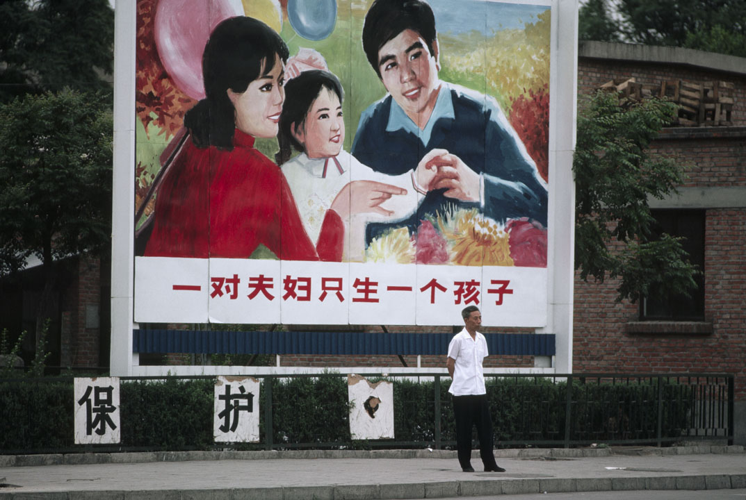 中國一孩政策的宣傳標語。
