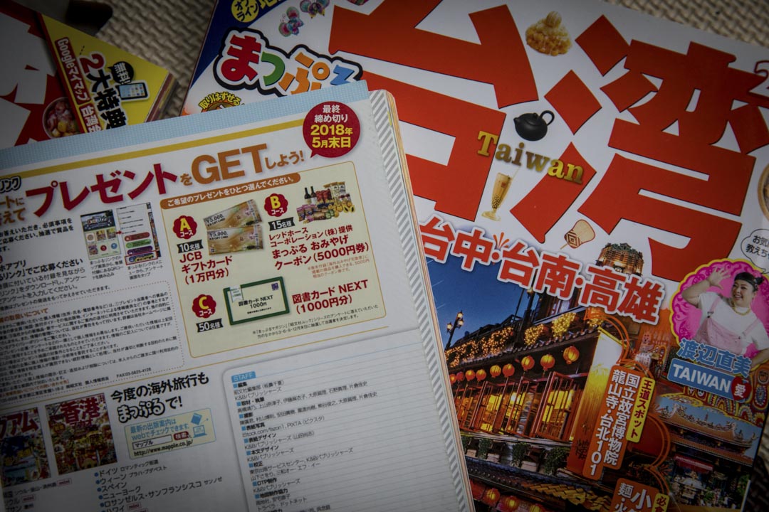 大原扁理会帮日本旅游杂志收集台湾方面的信息,写写旅行方面的文章挣钱。