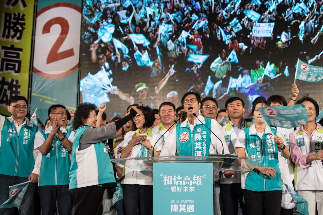2018年11月23日，台灣高雄市長候選人陳其邁舉行選前之夜造勢晚會，發表演說時說到要做得比前市長陳菊還要好，陳菊馬上走前為他鼓掌。