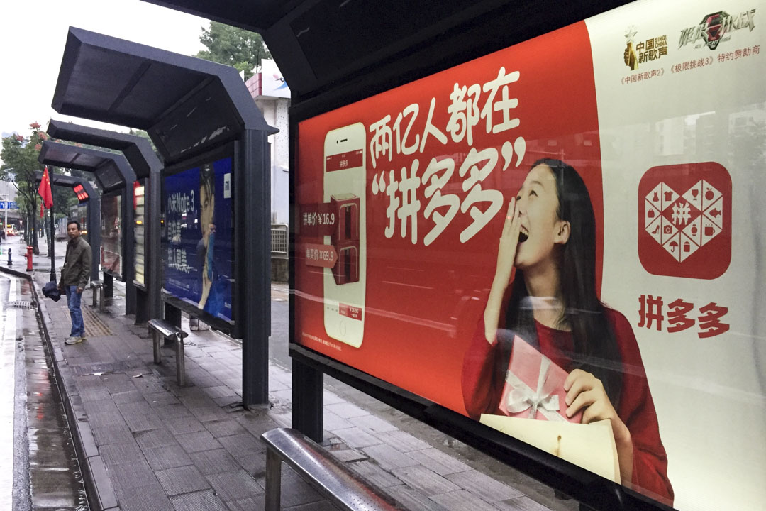 拼多多的活躍買家數已經達到3.44億，網站成交金額達到2621億元，僅次於淘寶和京東。