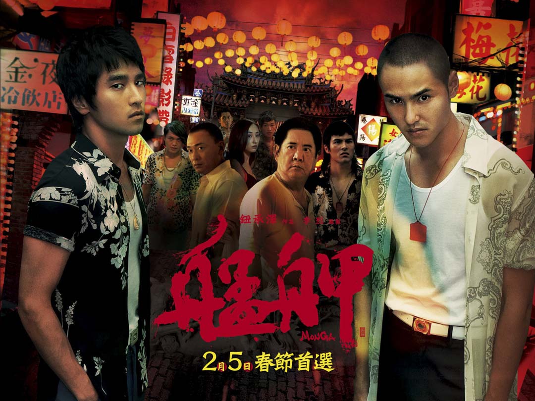 2010年,台湾电影《艋舺》回归贺岁档并赢得胜利。