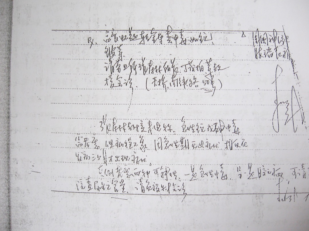1995年李舜伟的门诊记录影印件,这是“铊”这个生僻的字,以及其所代表的金属元素,第一次出现在朱令的诊断文本之中。