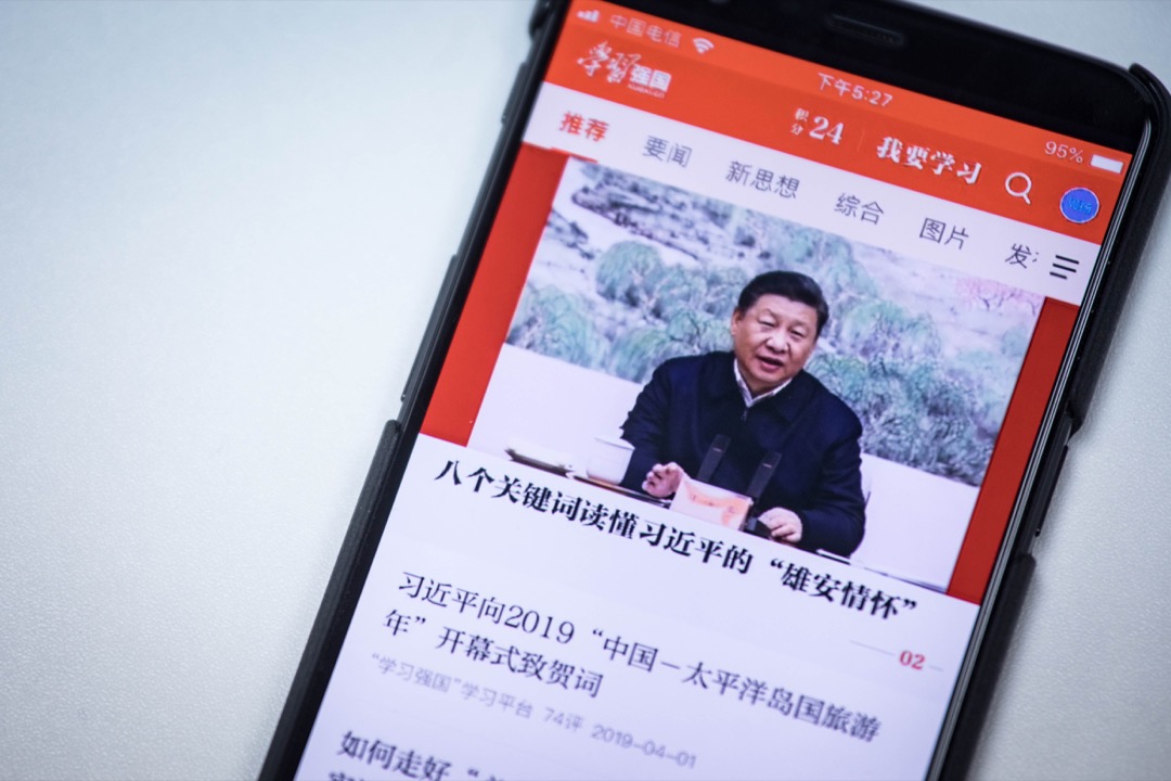 「學習強國」手機程式的首頁,顯示着一則又一則與習近平有關的文章。