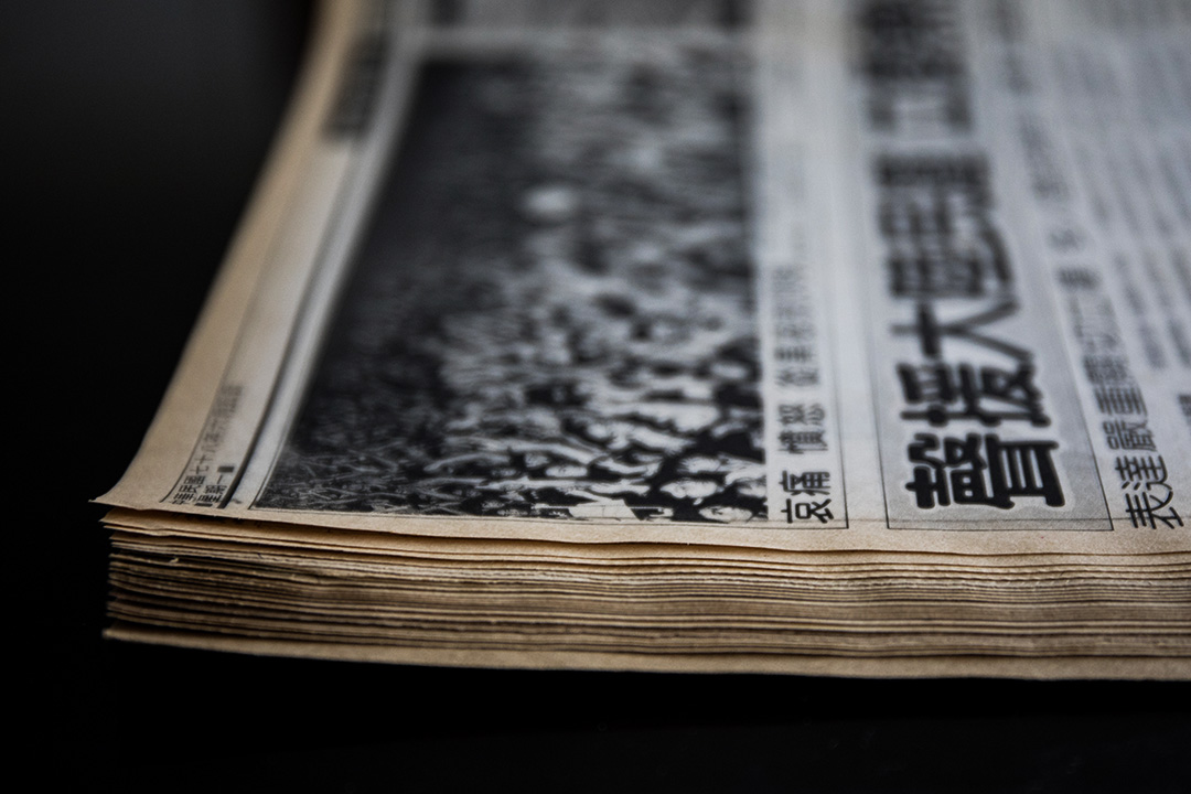 《聯合晚報》六四期間的報紙。