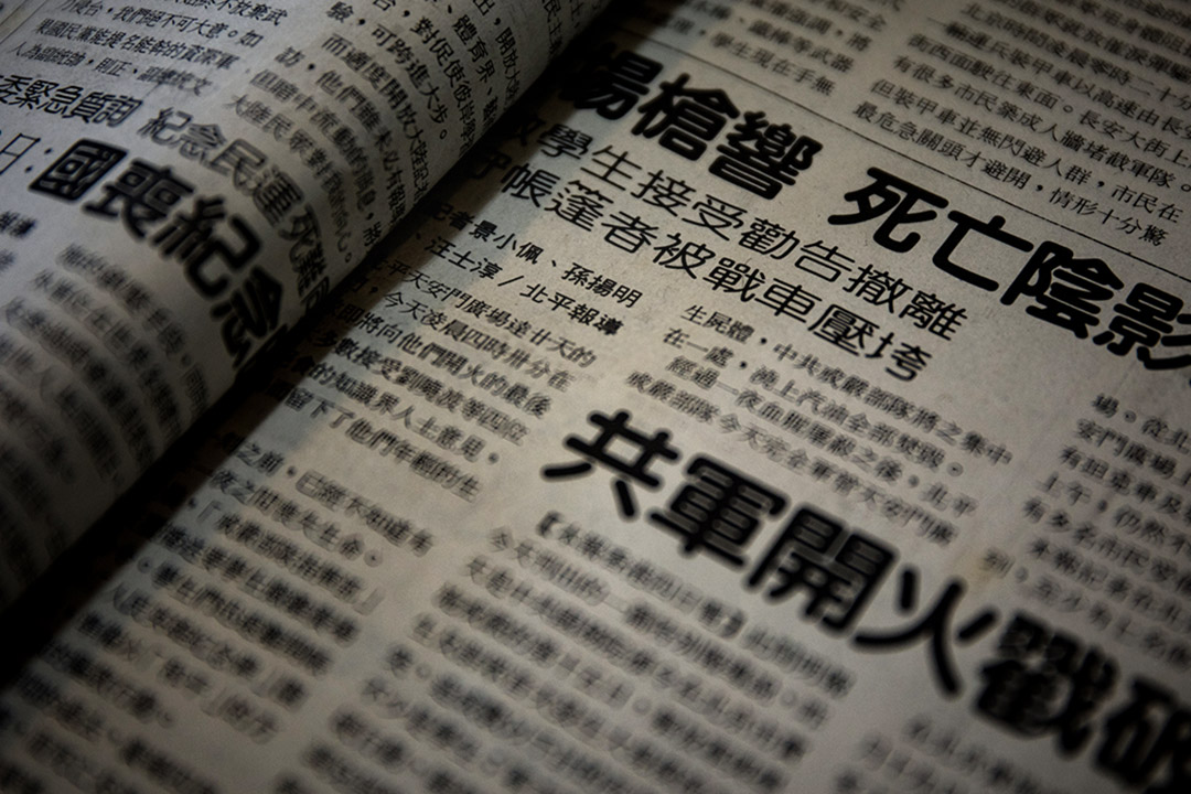 孫揚明在六四期間的報導。