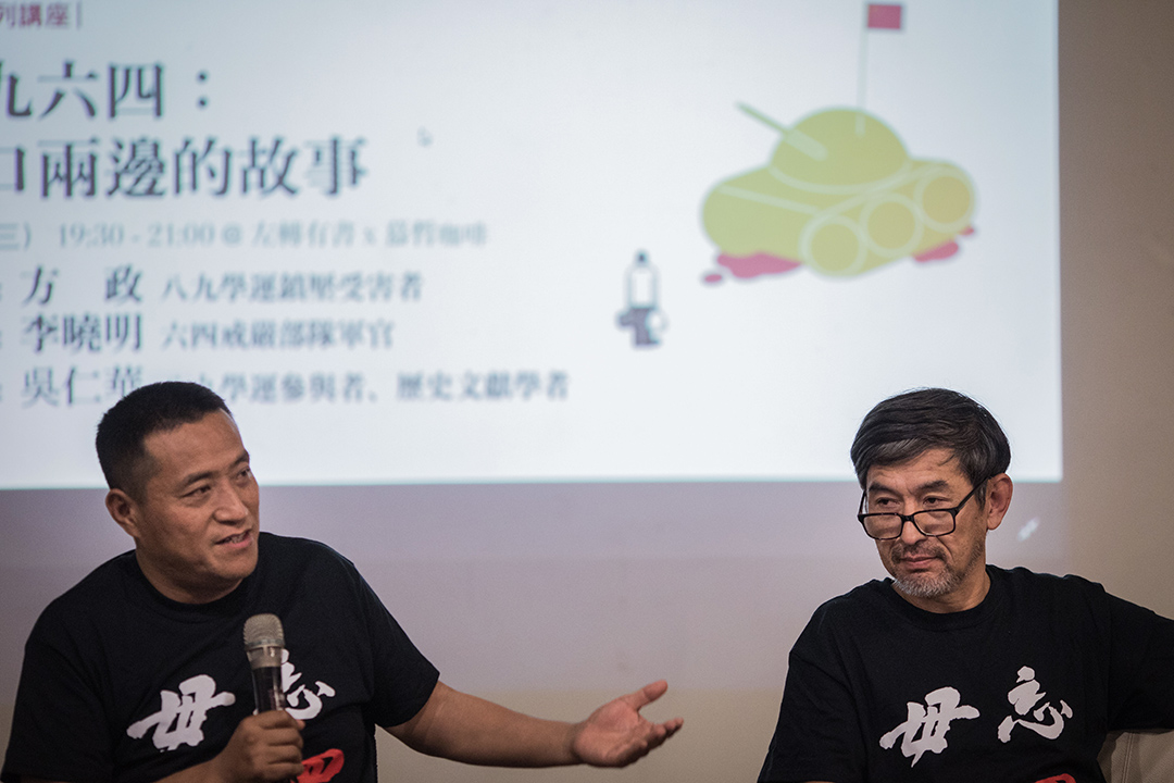 2019年5月22日,方政(左)与李晓明(右)于台北一起出席有关六四事件的讲座。