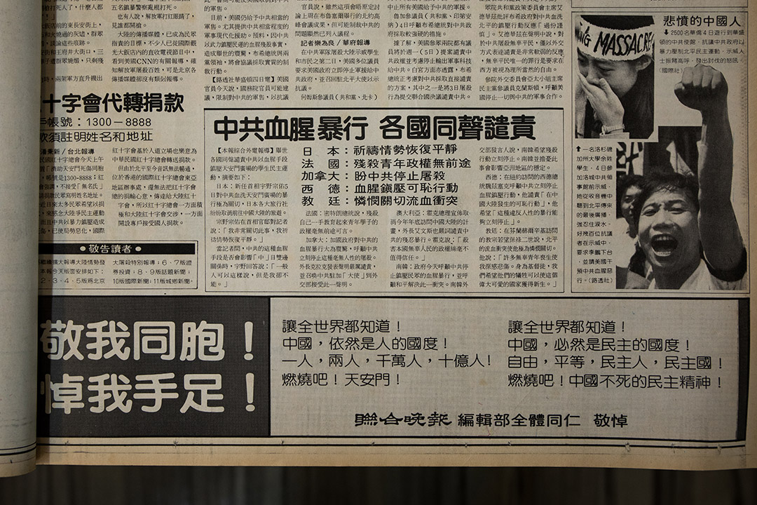 六四期間的《聯合晚報》。