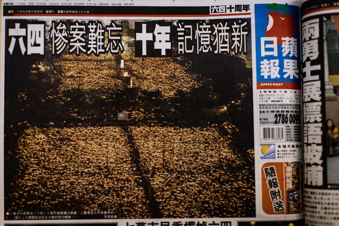 《苹果日报》有关六四的报道。摄:Stanley Leung/端传媒