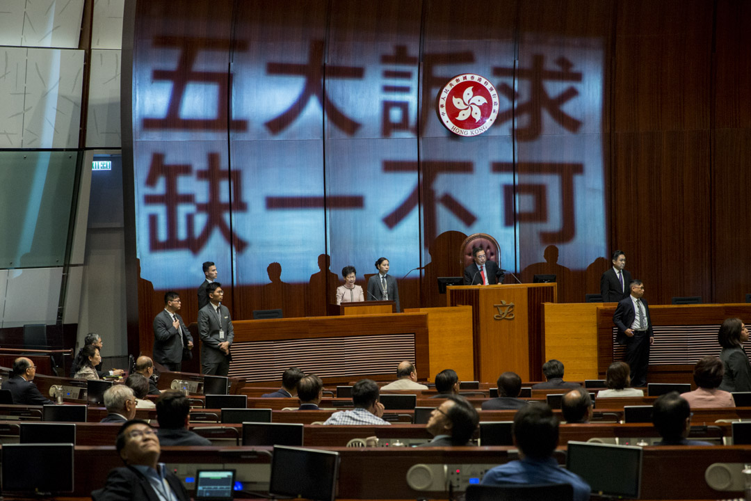 2019年10月16日,林鄭於立法會發表施政報告,有議員把示威標語投影在會議廳。