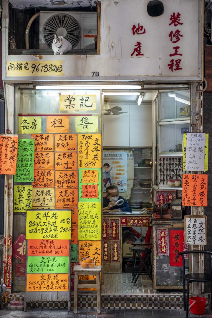 佐敦區一間地產代理。