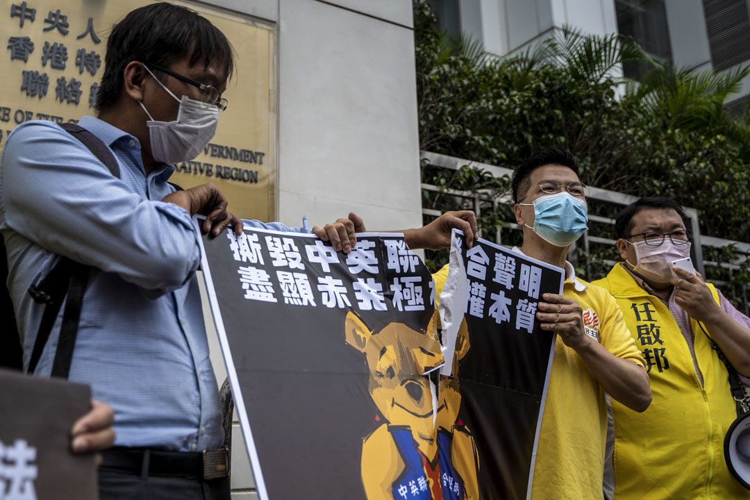 2020年5月24日,新民主同盟到中联办抗议,反对国安法。