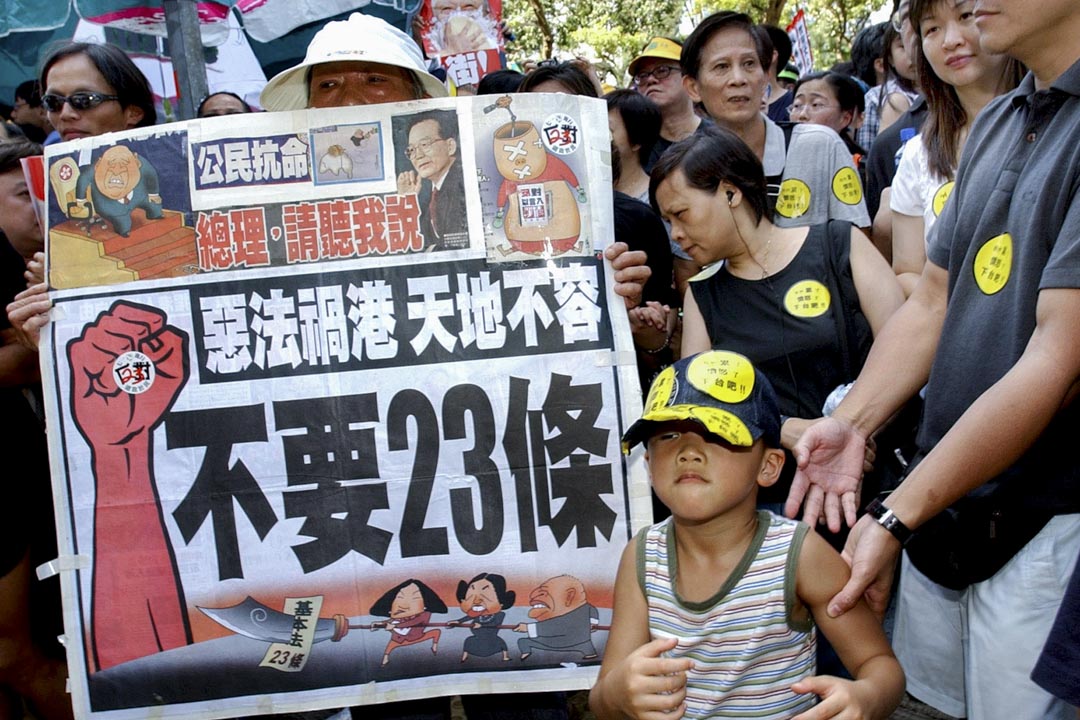 2003年7月1日，香港50万人上街反对23条反法。