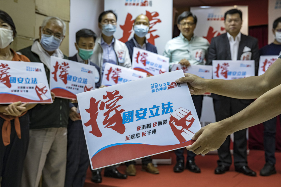 2020年5月24日,香港各界“撑国安立法”联合线签名大行动进行启动礼。