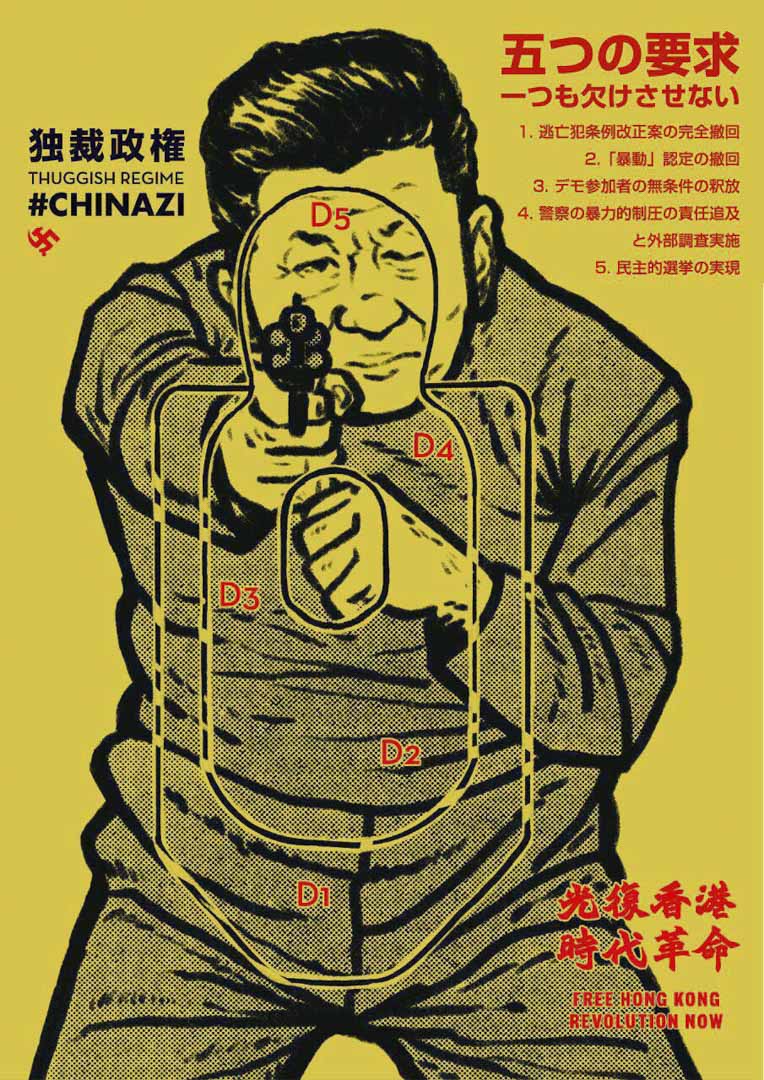 W一開始畫過習近平，半日後網上出現了改版、日文翻譯版。不過他說國安法過了，未必敢再畫。