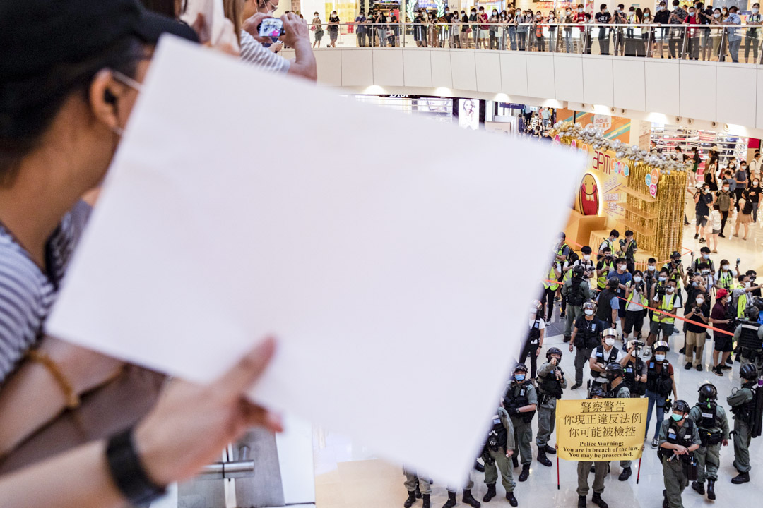 2020年7月6日,市民在观塘apm商场举白纸抗议。
