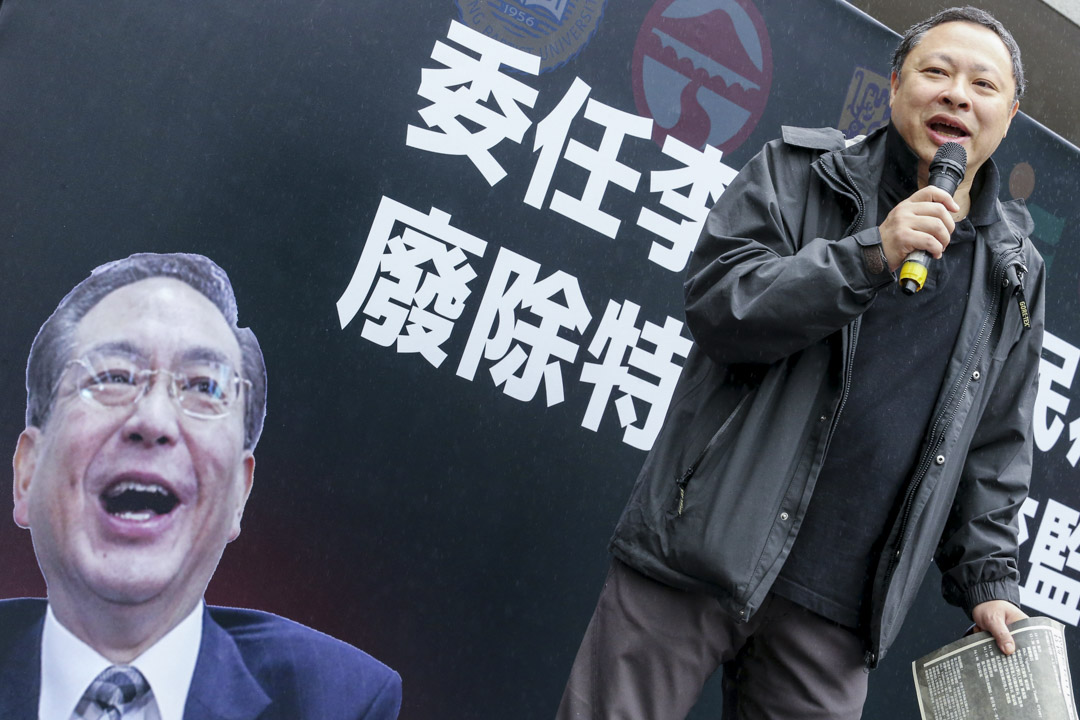 2016年1月3日,香港大學校友關注組等20個團體,發起遊行捍衛院校自主,反對李國章出任港大校委會主席。