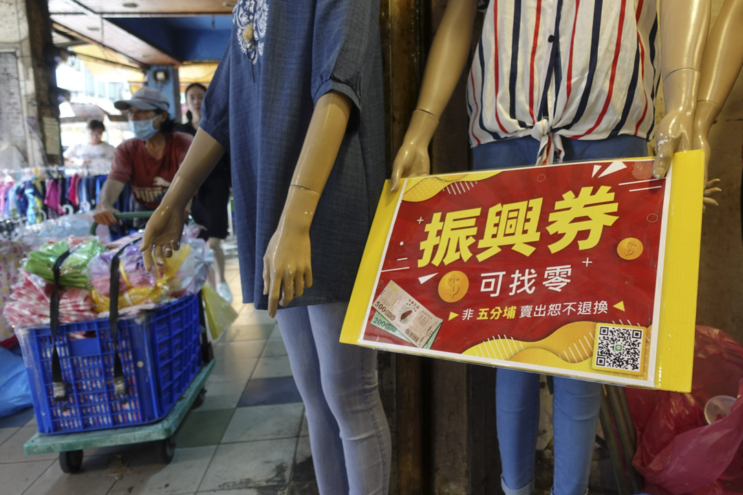 台北商店作出的一些「三倍券」推廣。