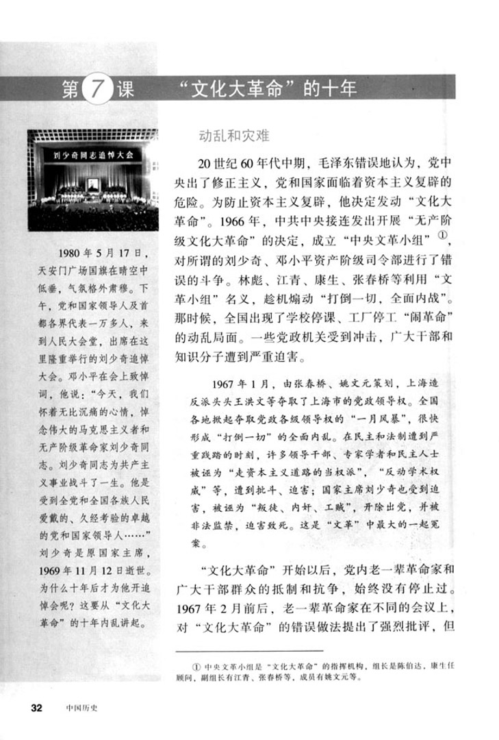 2001版教科书。