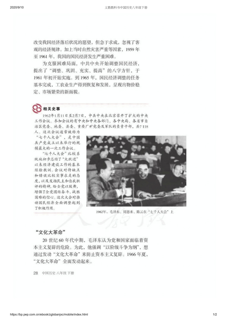 2018版教科书。
