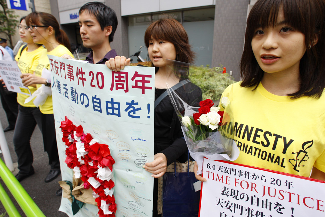 2009年6月3日,六四镇压20周年,日本国际特赦组织在东京中国大使馆外抗议。
