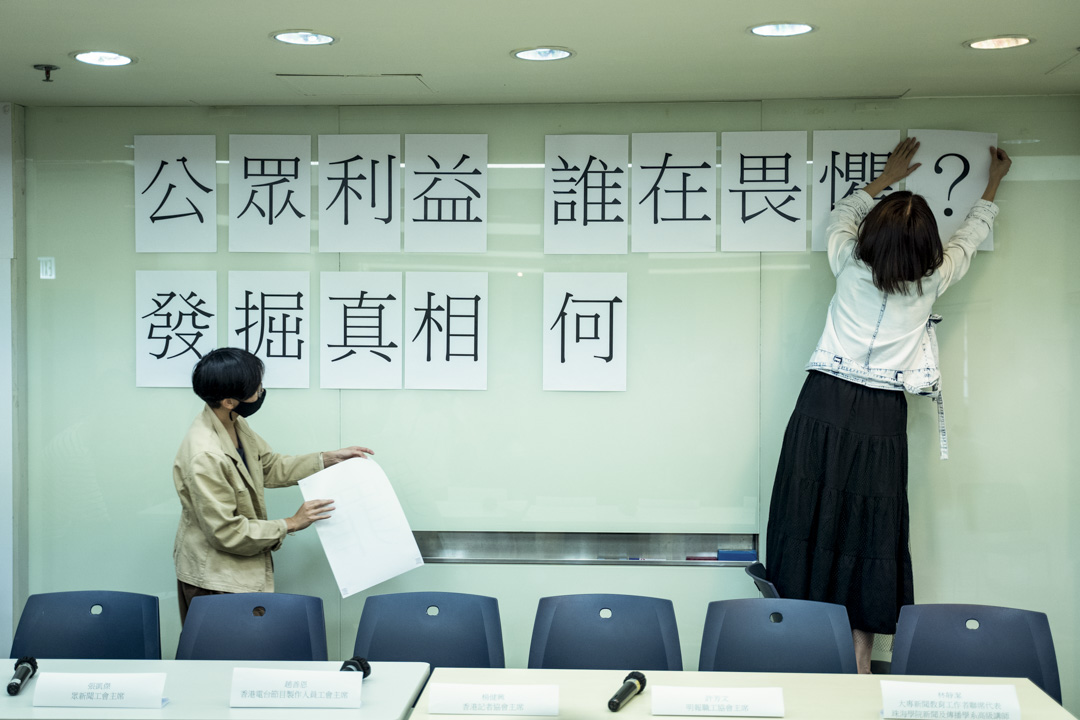 2020年11月5日,香港電台節目製作人員工會及多個媒體召開記者會,回應警方拘捕香港電台電視部編導蔡玉玲。