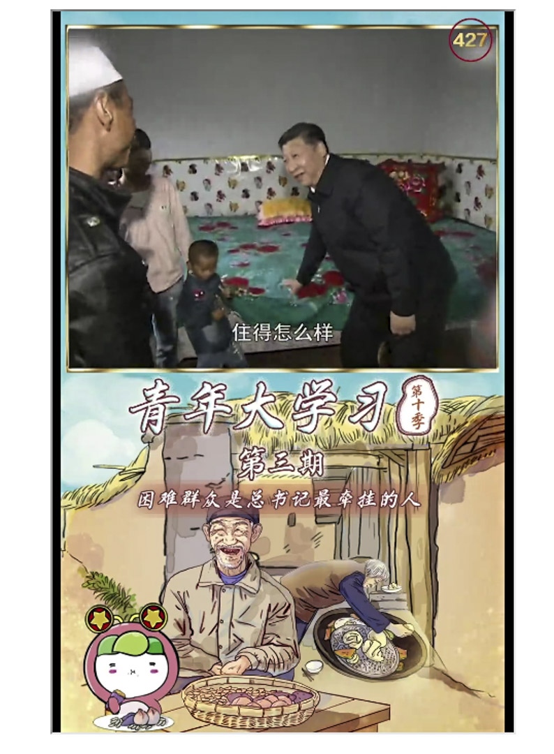 “习近平总书记关于脱贫攻坚战的重要论述”的450秒倒计时视频,无法暂停、无法调整进度条。