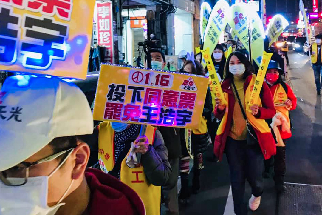 2021年1月15日中坜区,罢免王浩宇的游行。