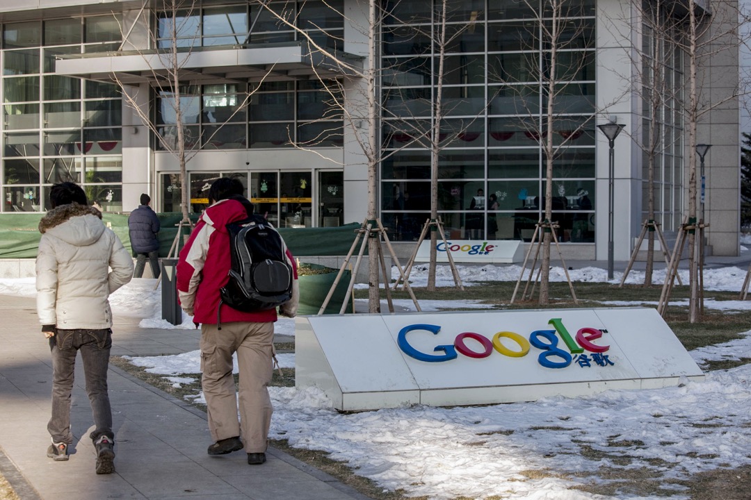 2010年,北京的Google总部外。