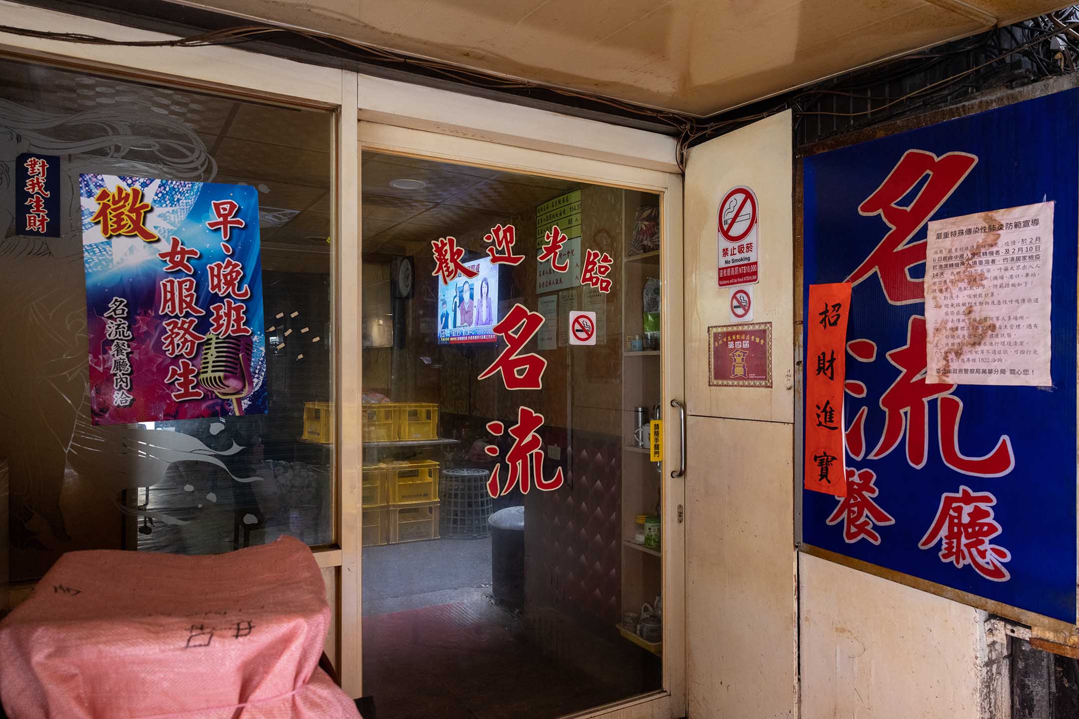 2021年5月17日,台北萬華區的茶室。