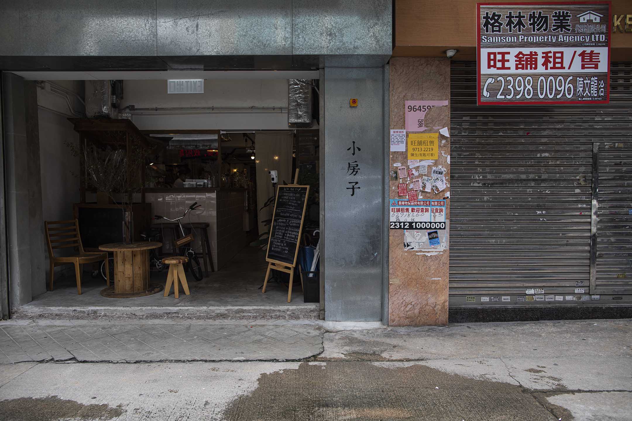 深水埗大南街餐厅 小房子。