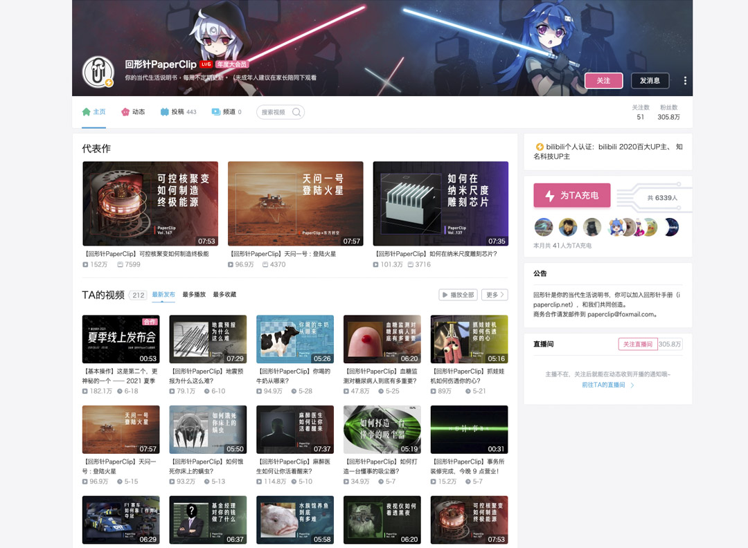 回形針PaperClip的個人空間。