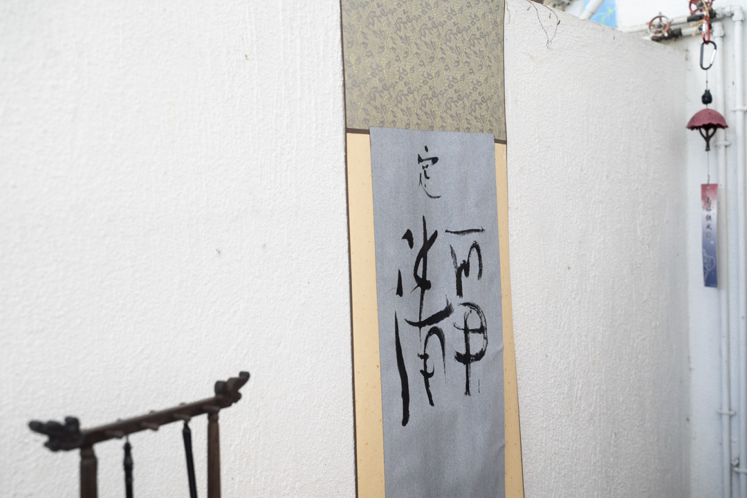 梅窩「瀞書窩」。