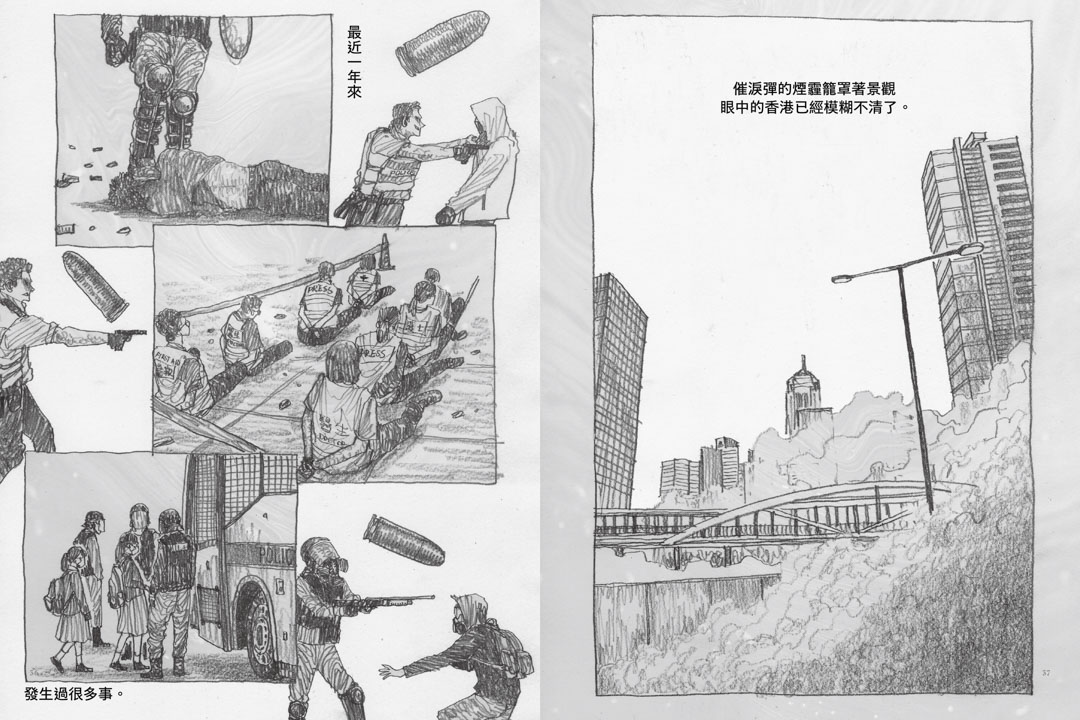 《我的简史,从日本到香港》。